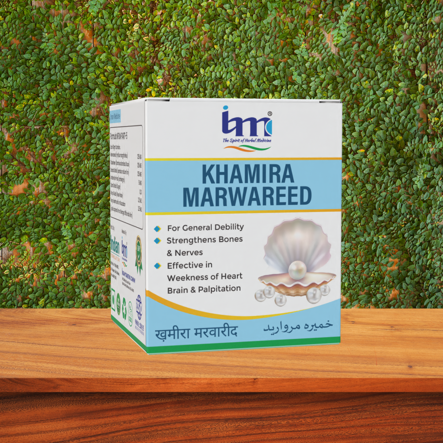 Khamira Marwareed
